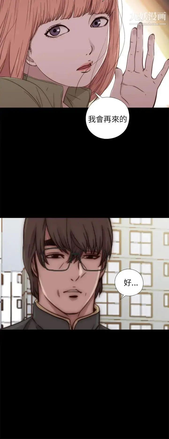 漫画《我的大叔邻家少女》第50话第16张图