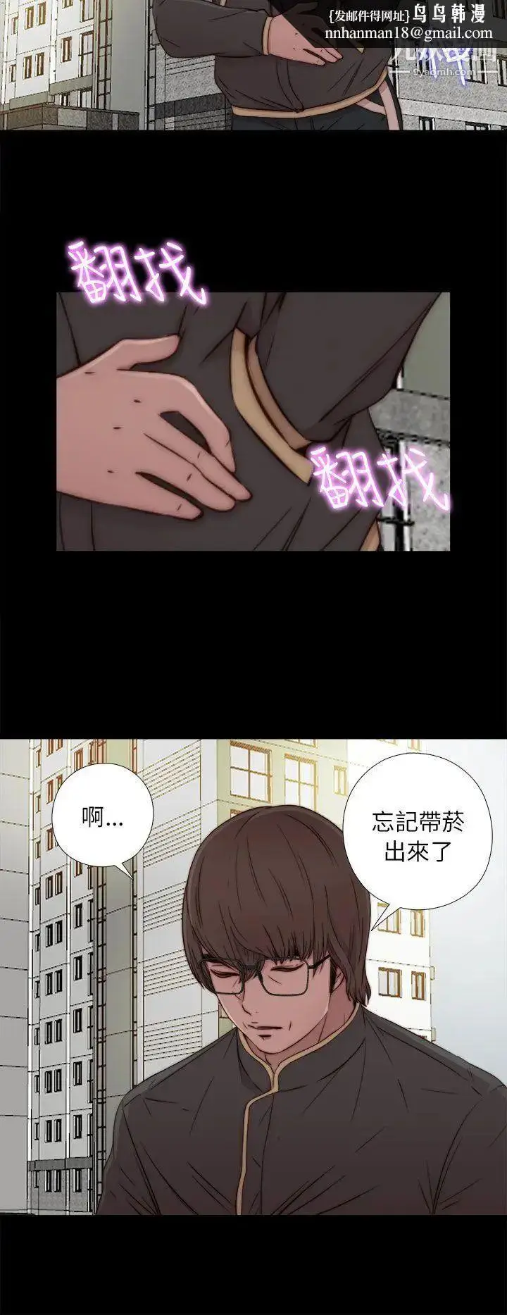 漫画《我的大叔邻家少女》第50话第18张图