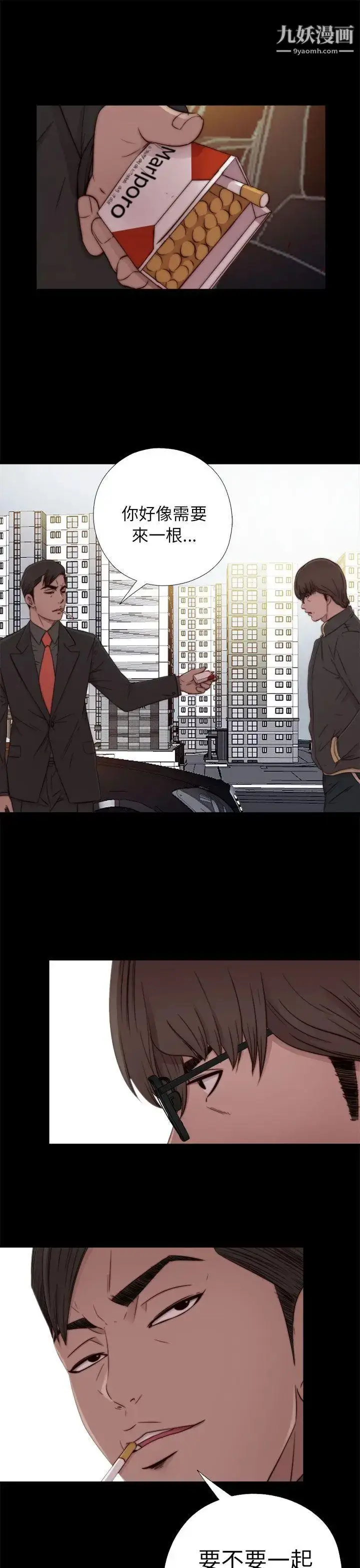 漫画《我的大叔邻家少女》第50话第21张图