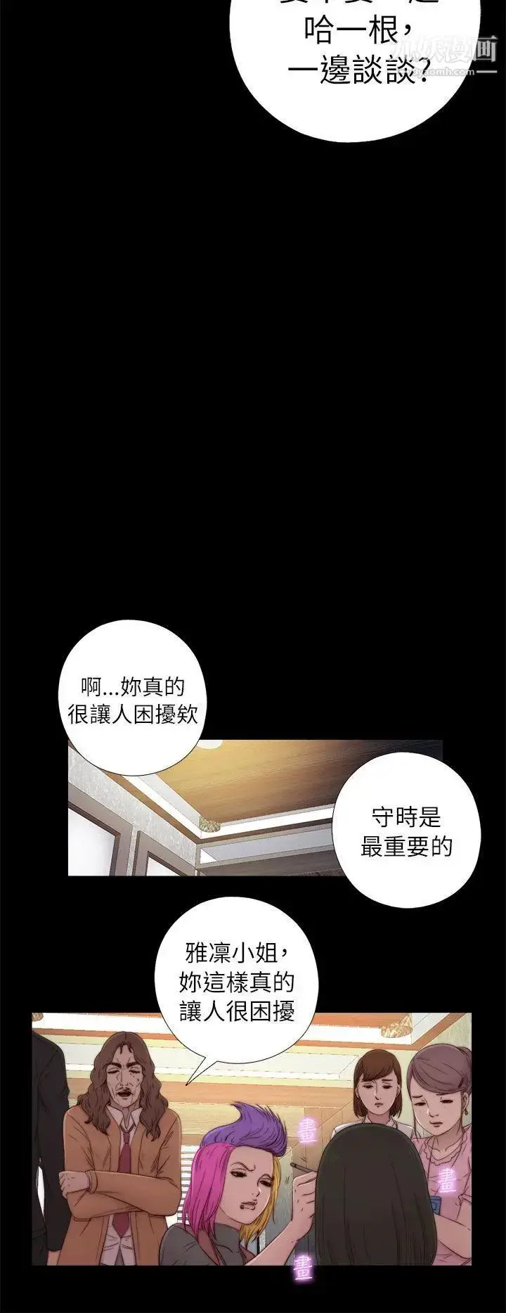 漫画《我的大叔邻家少女》第50话第22张图