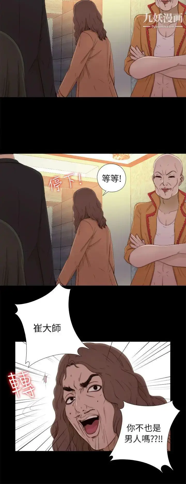 漫画《我的大叔邻家少女》第50话第26张图