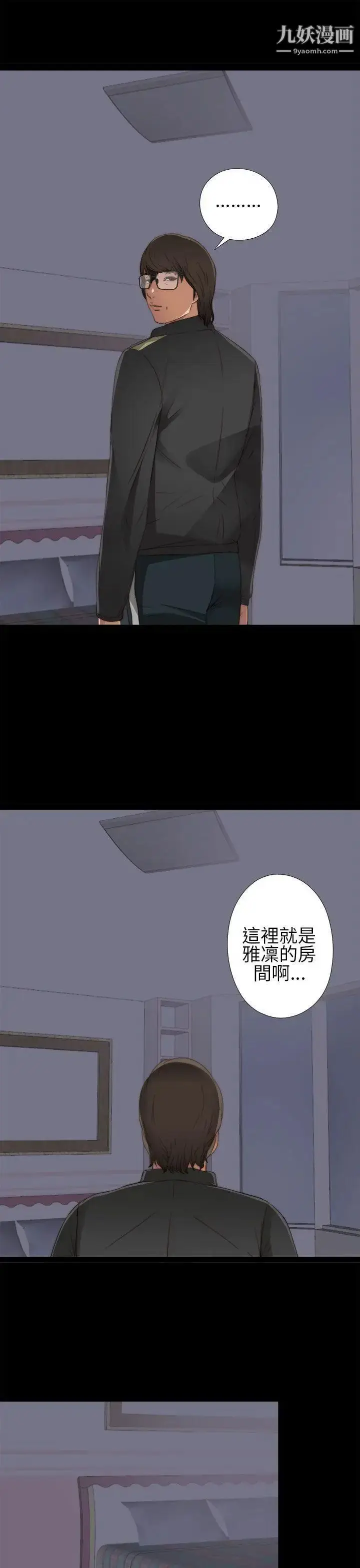 漫画《我的大叔邻家少女》第4话第11张图