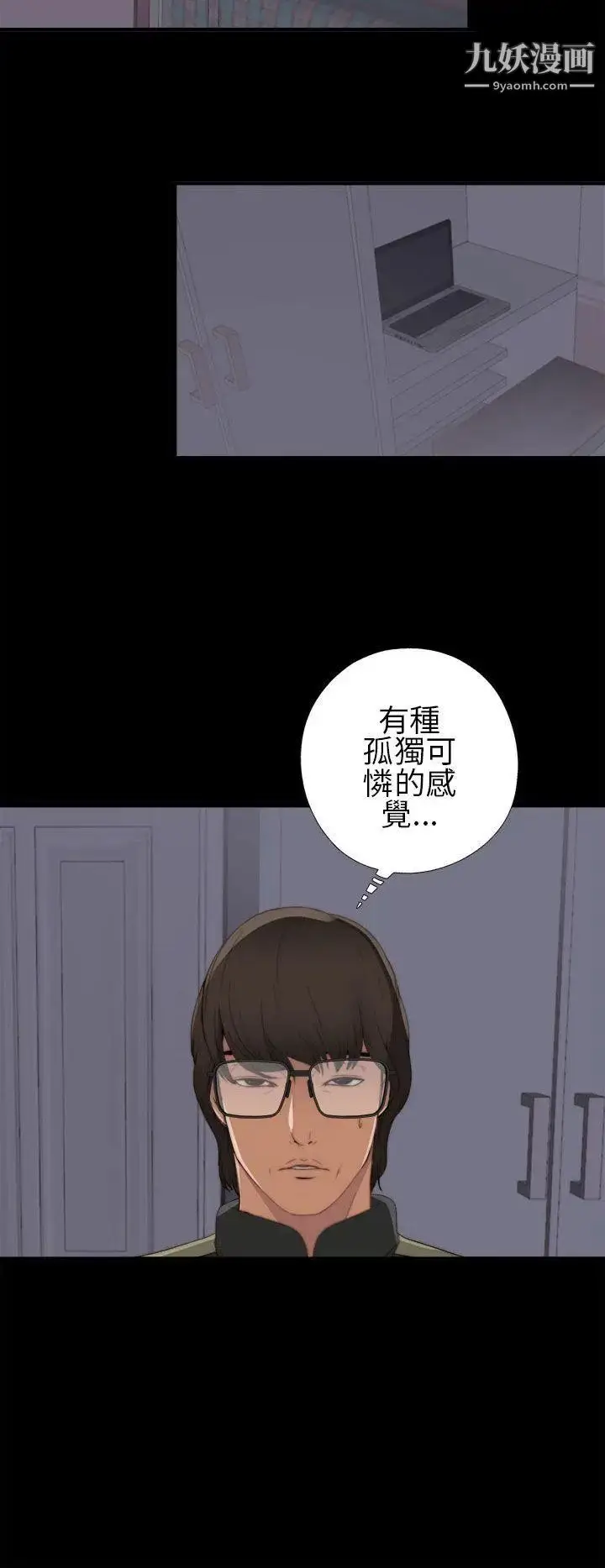 漫画《我的大叔邻家少女》第4话第12张图