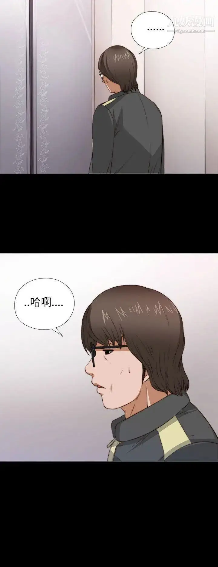 漫画《我的大叔邻家少女》第4话第30张图