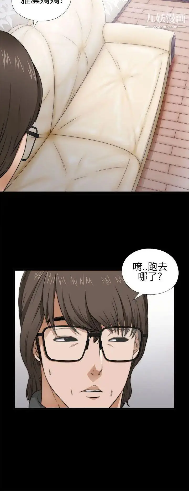漫画《我的大叔邻家少女》第4话第32张图