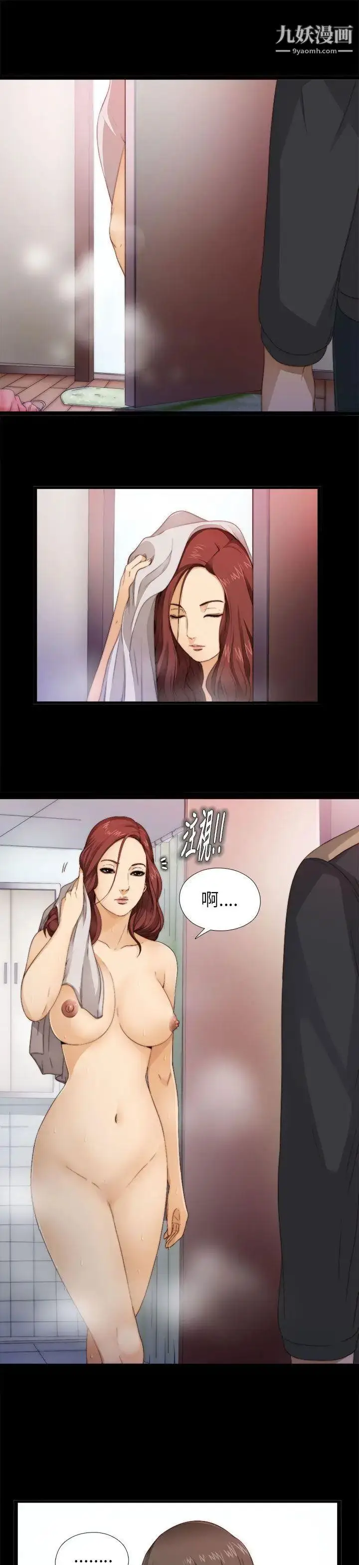 漫画《我的大叔邻家少女》第4话第33张图