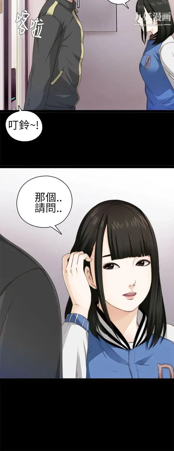 漫画《我的大叔邻家少女》第4话第4张图