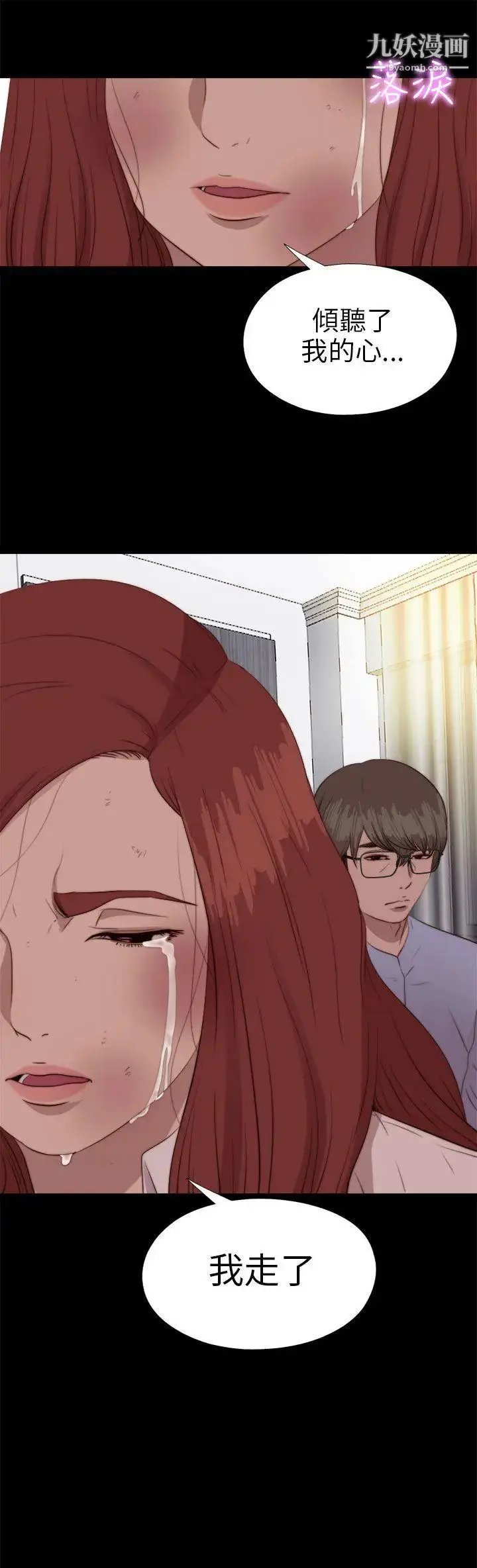 漫画《我的大叔邻家少女》第79话第2张图