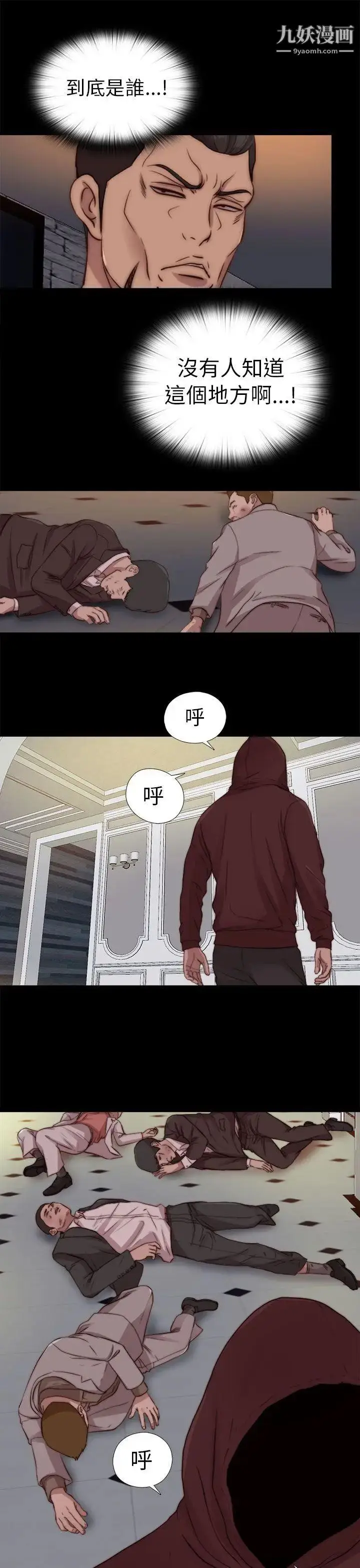 漫画《我的大叔邻家少女》第79话第23张图