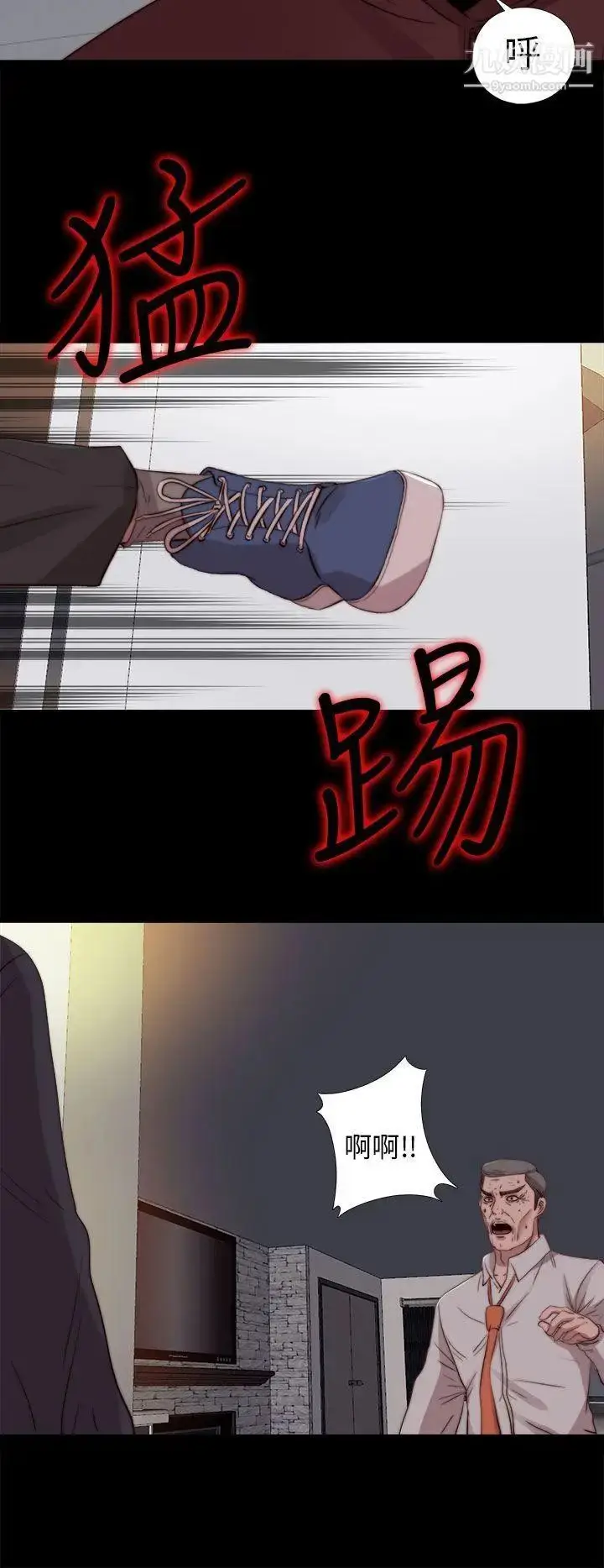 漫画《我的大叔邻家少女》第79话第24张图