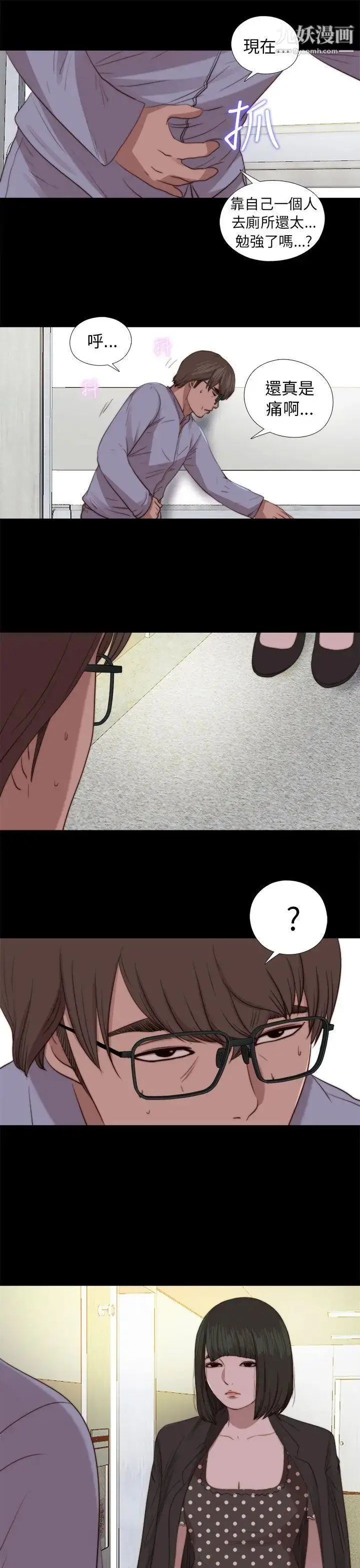 漫画《我的大叔邻家少女》第79话第31张图