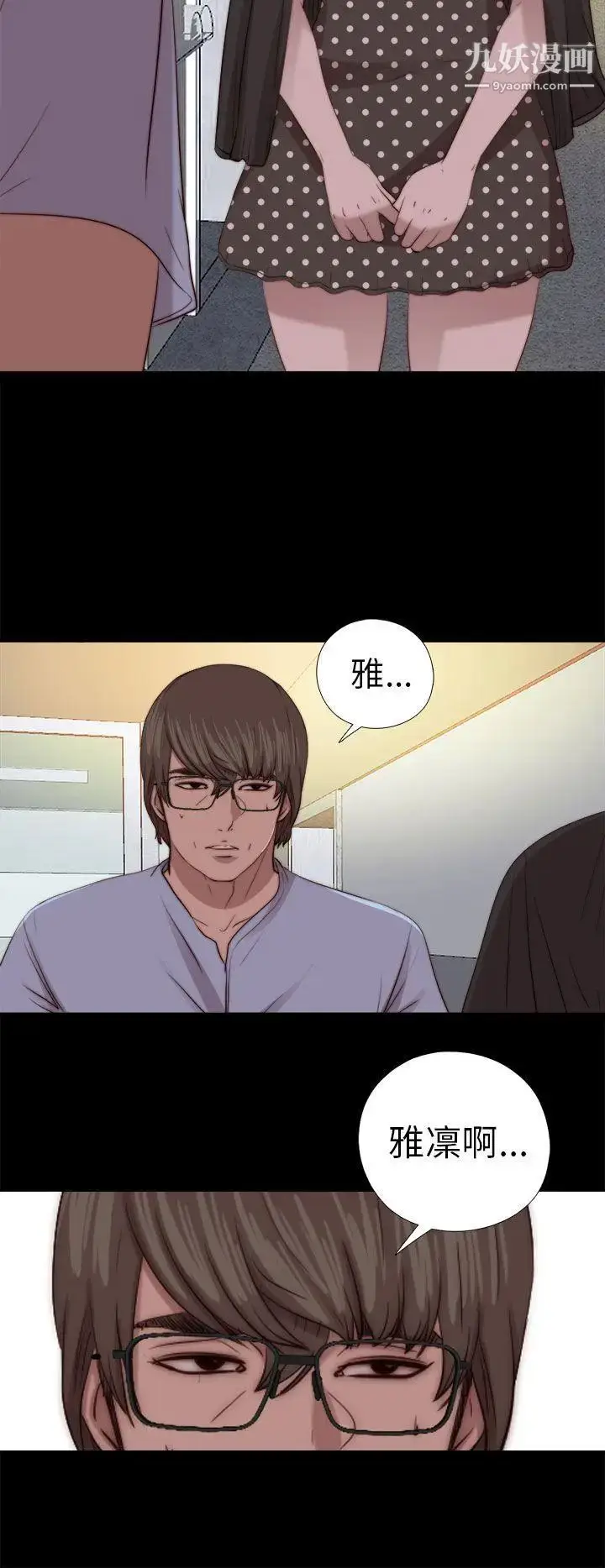 漫画《我的大叔邻家少女》第79话第32张图