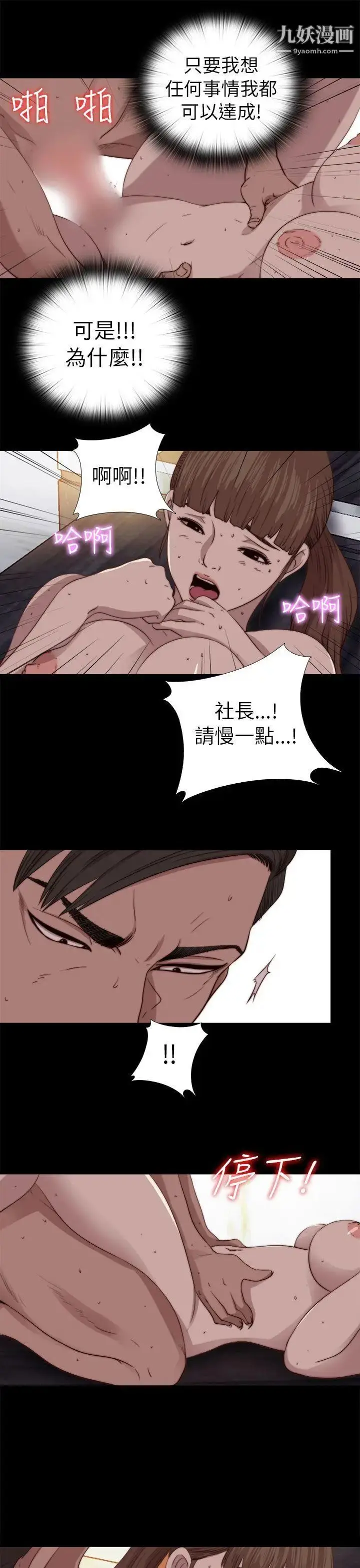 漫画《我的大叔邻家少女》第79话第7张图