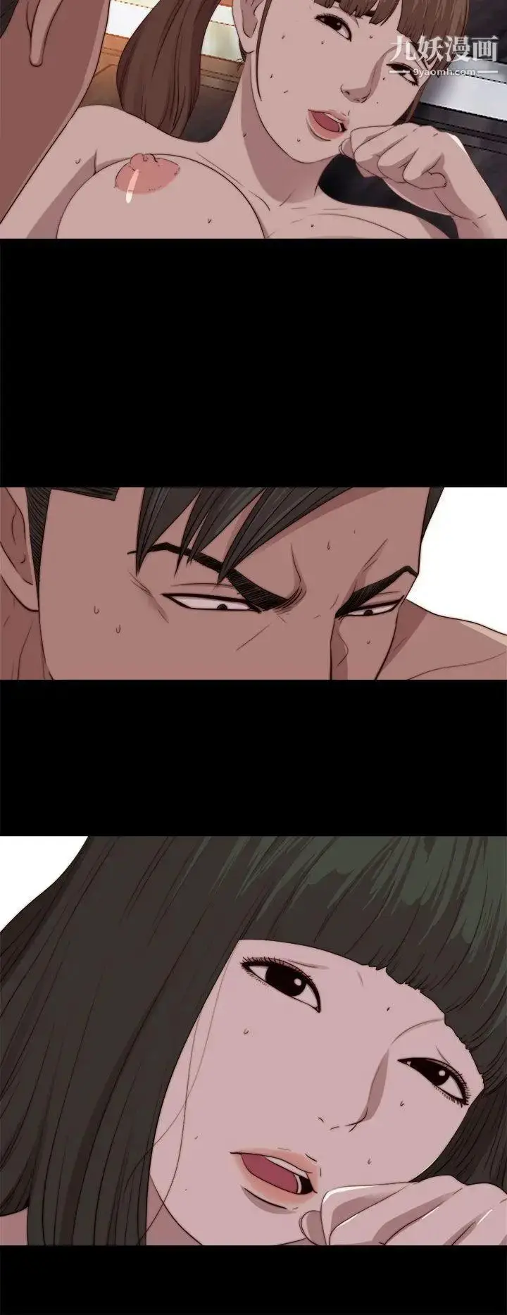 漫画《我的大叔邻家少女》第79话第8张图