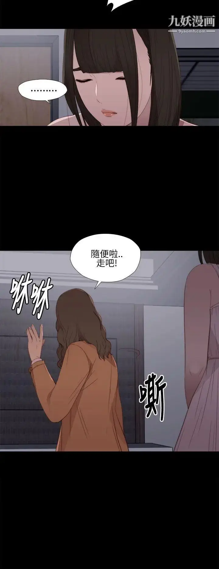 漫画《我的大叔邻家少女》第11话第18张图
