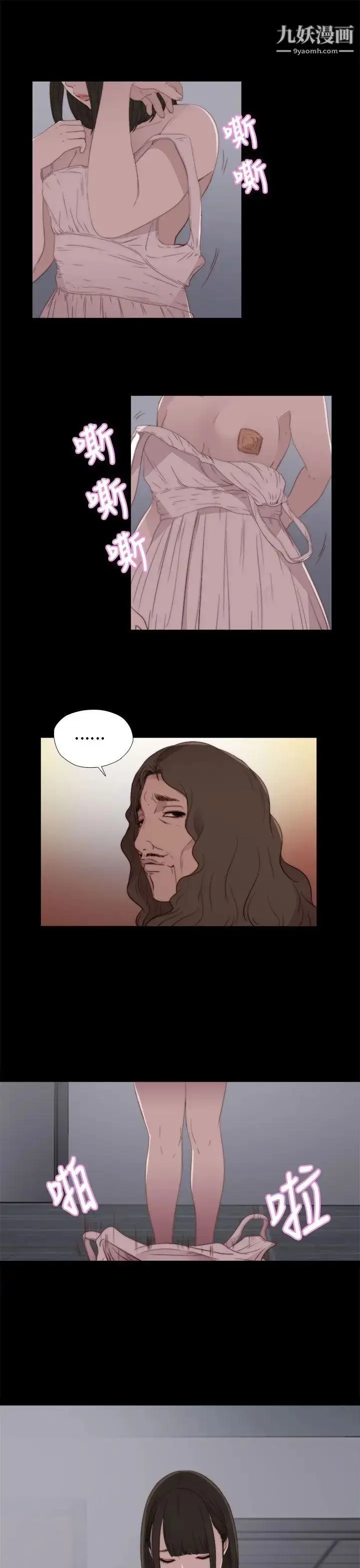 漫画《我的大叔邻家少女》第11话第19张图
