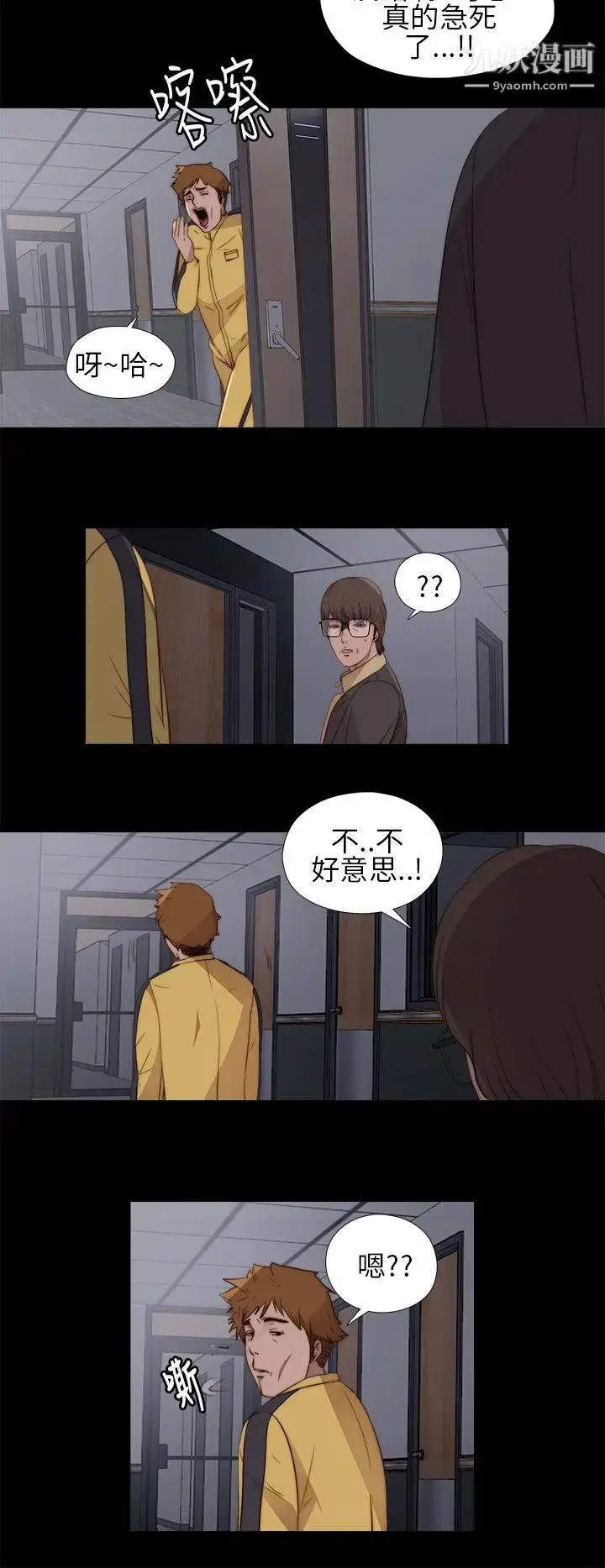 漫画《我的大叔邻家少女》第11话第22张图