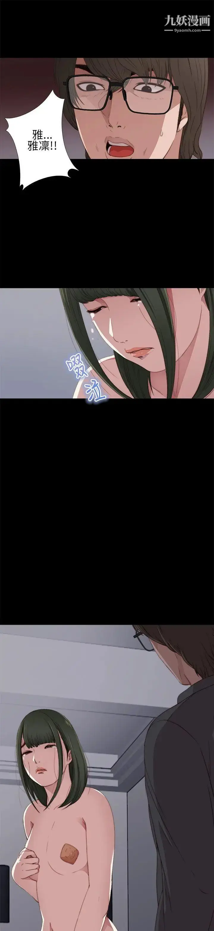 漫画《我的大叔邻家少女》第11话第35张图