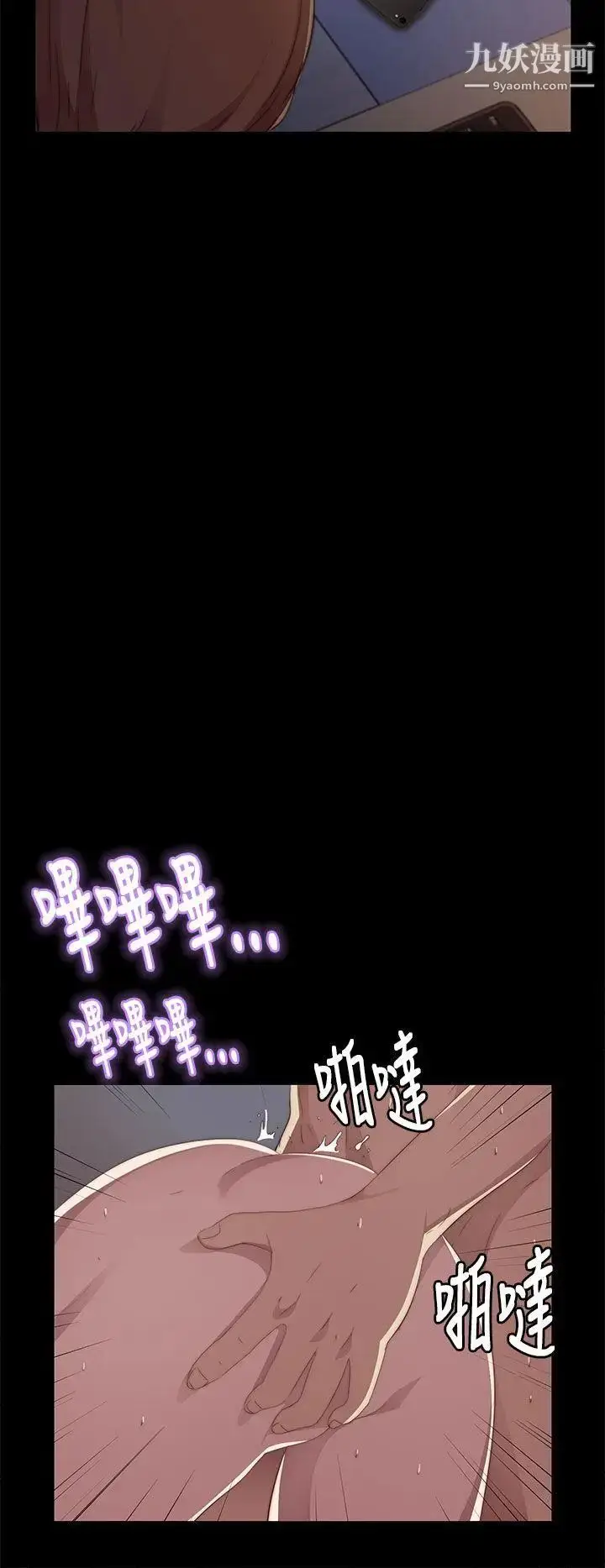 漫画《我的大叔邻家少女》第9话第28张图