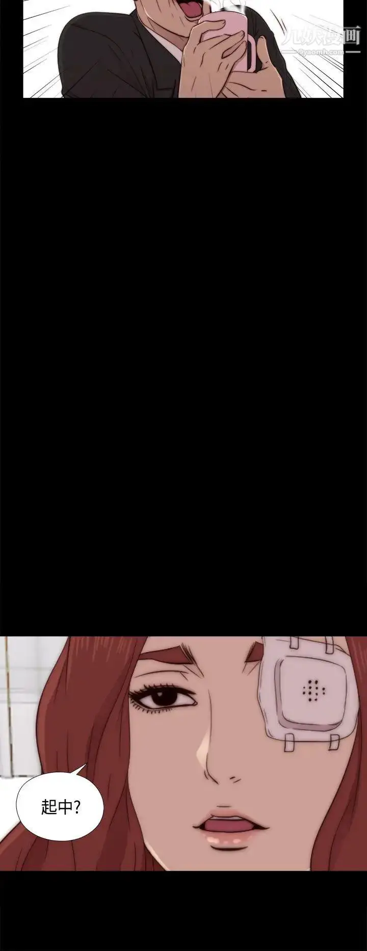 漫画《我的大叔邻家少女》第47话第16张图
