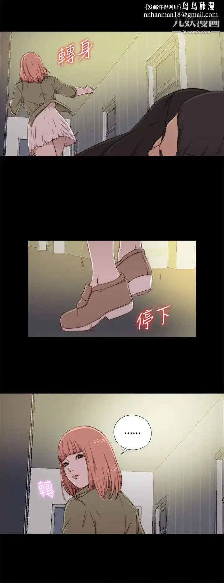 漫画《我的大叔邻家少女》第47话第22张图