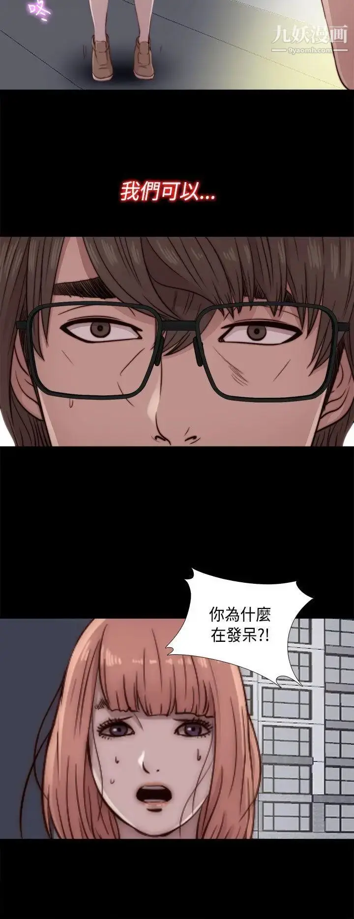 漫画《我的大叔邻家少女》第47话第28张图