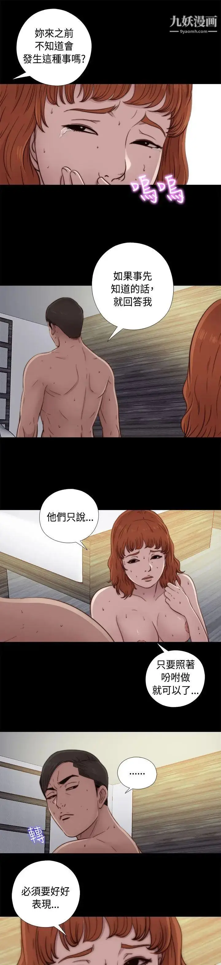 漫画《我的大叔邻家少女》第47话第3张图