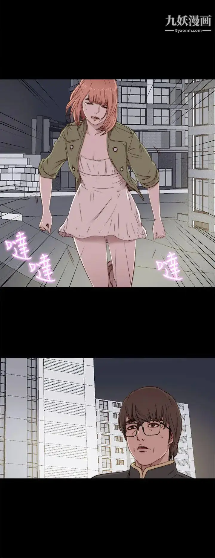 漫画《我的大叔邻家少女》第47话第30张图