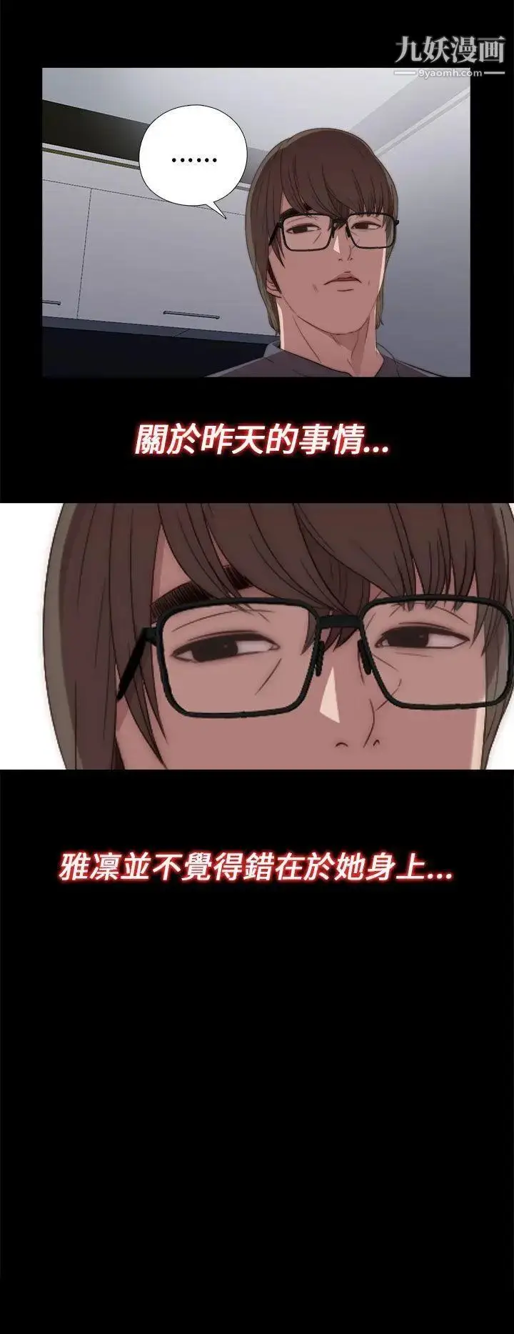 漫画《我的大叔邻家少女》第21话第18张图