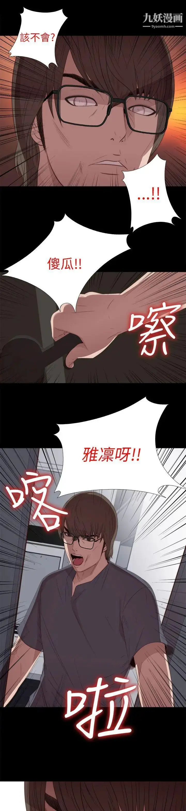 漫画《我的大叔邻家少女》第21话第27张图