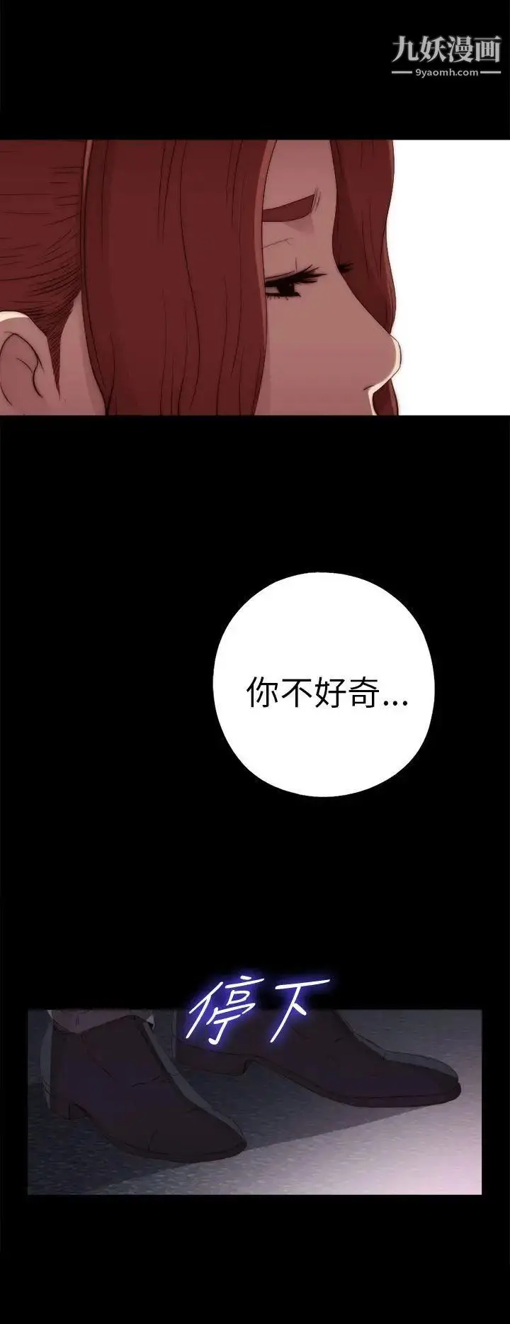 漫画《我的大叔邻家少女》第21话第30张图