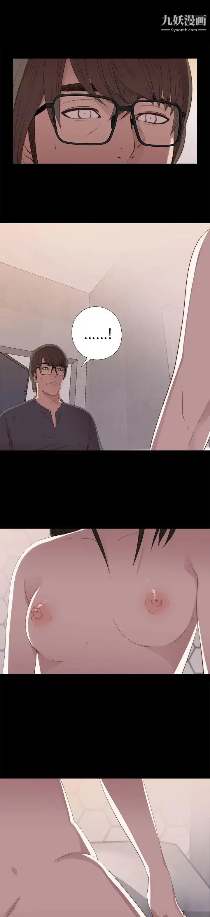 漫画《我的大叔邻家少女》第21话第33张图