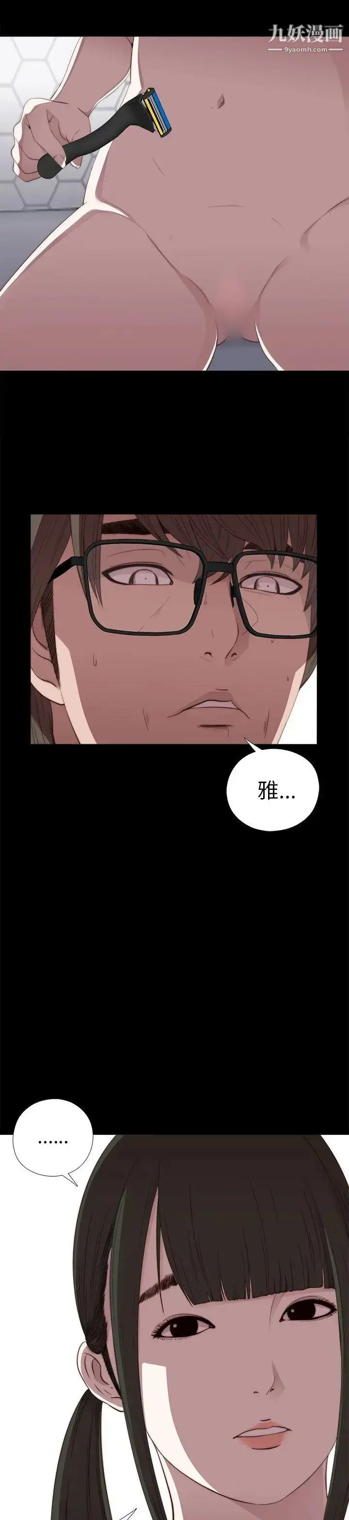 漫画《我的大叔邻家少女》第21话第35张图