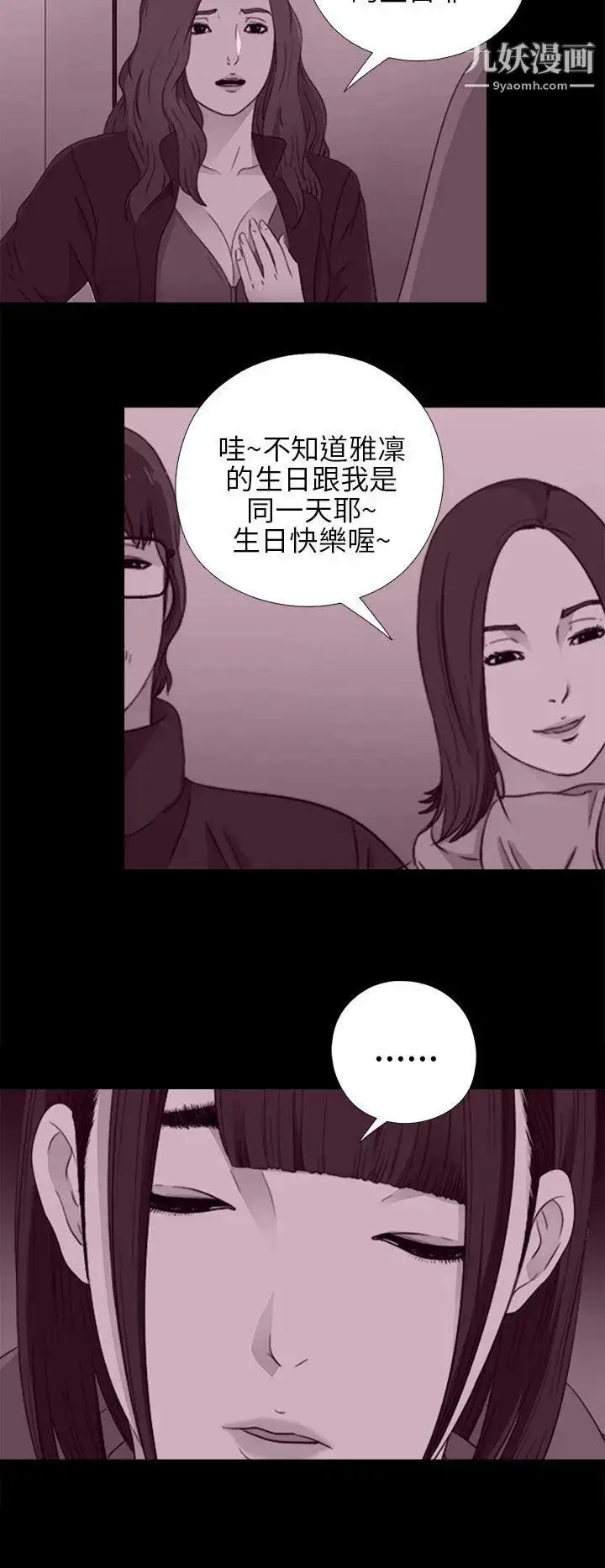 漫画《我的大叔邻家少女》第21话第6张图
