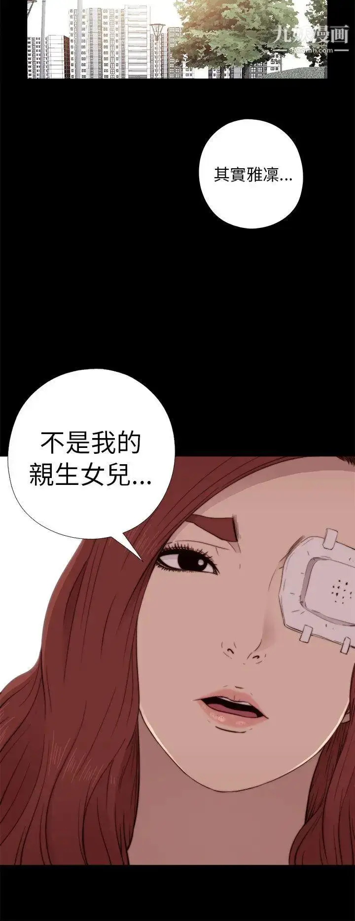 漫画《我的大叔邻家少女》第53话第10张图