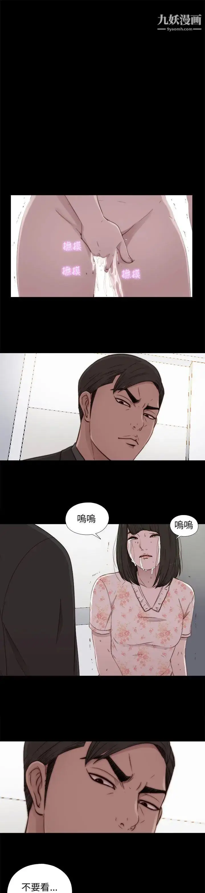 漫画《我的大叔邻家少女》第53话第23张图
