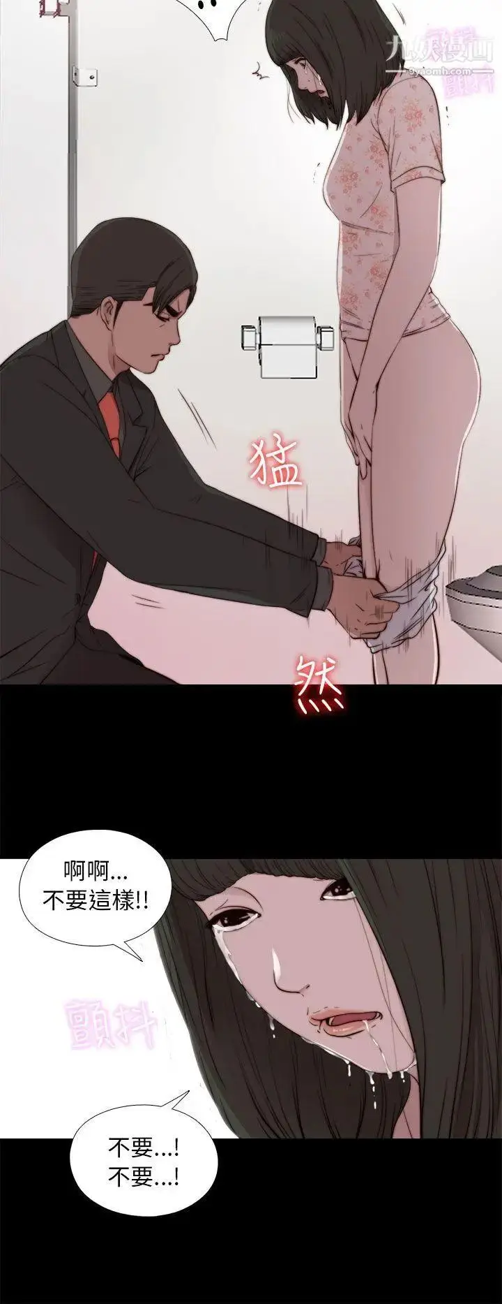漫画《我的大叔邻家少女》第53话第26张图