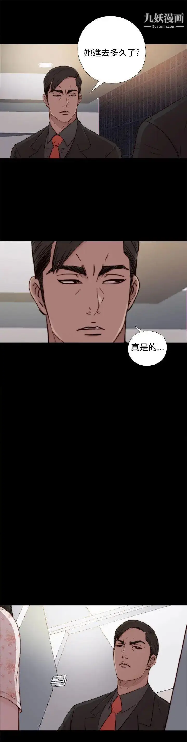 漫画《我的大叔邻家少女》第53话第3张图