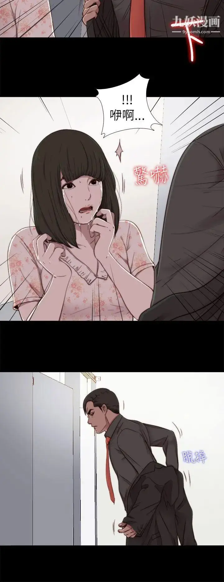 漫画《我的大叔邻家少女》第53话第30张图