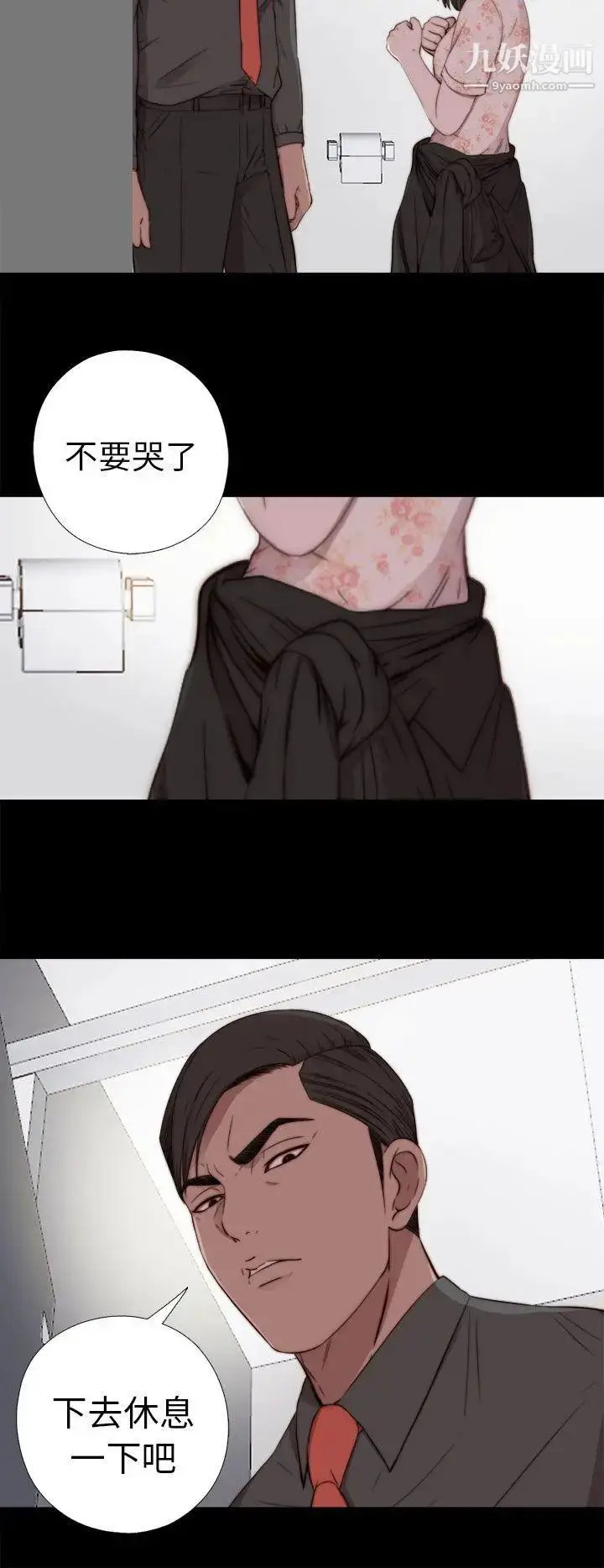 漫画《我的大叔邻家少女》第53话第32张图