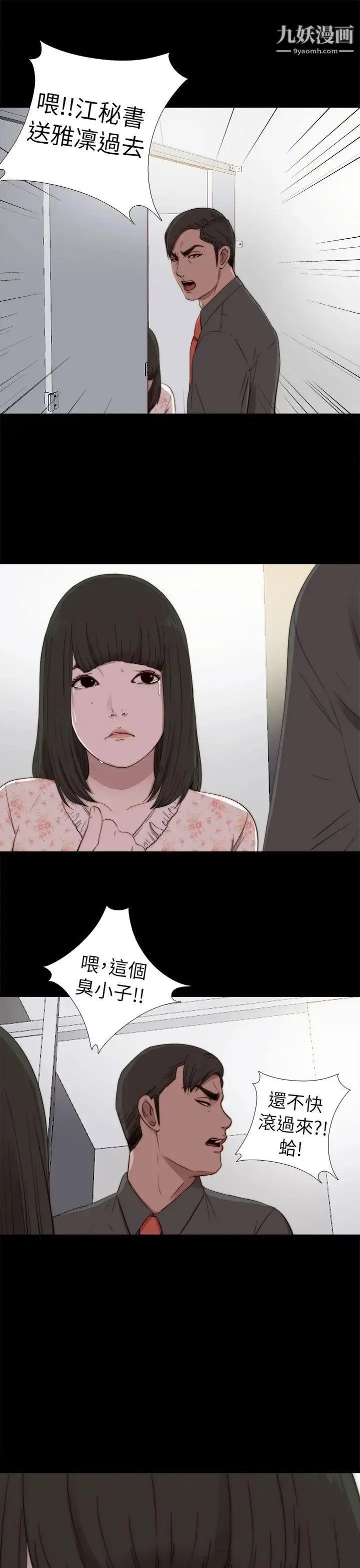漫画《我的大叔邻家少女》第53话第33张图