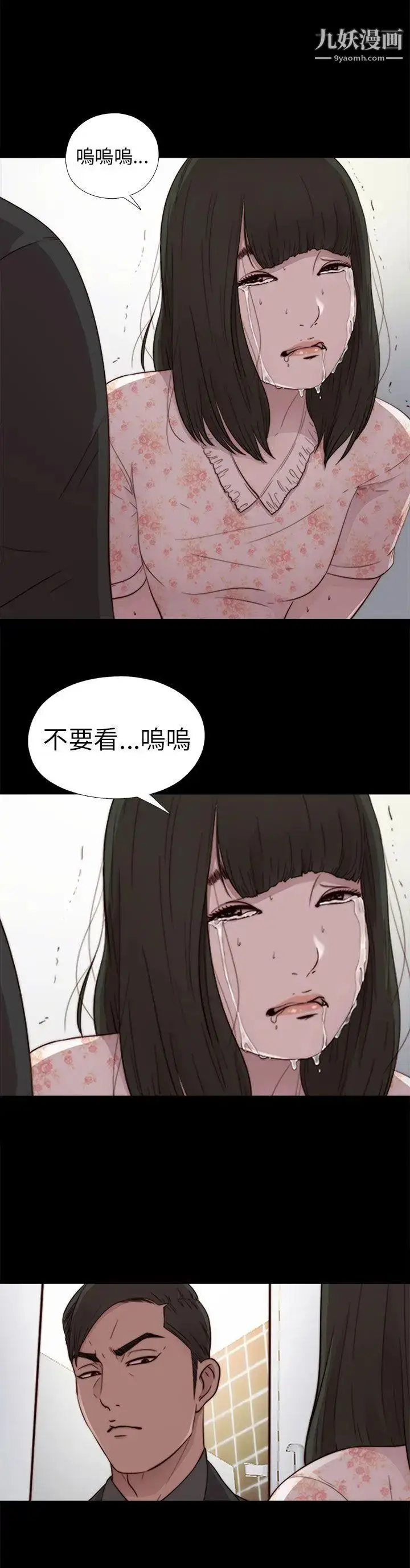 漫画《我的大叔邻家少女》第53话第4张图