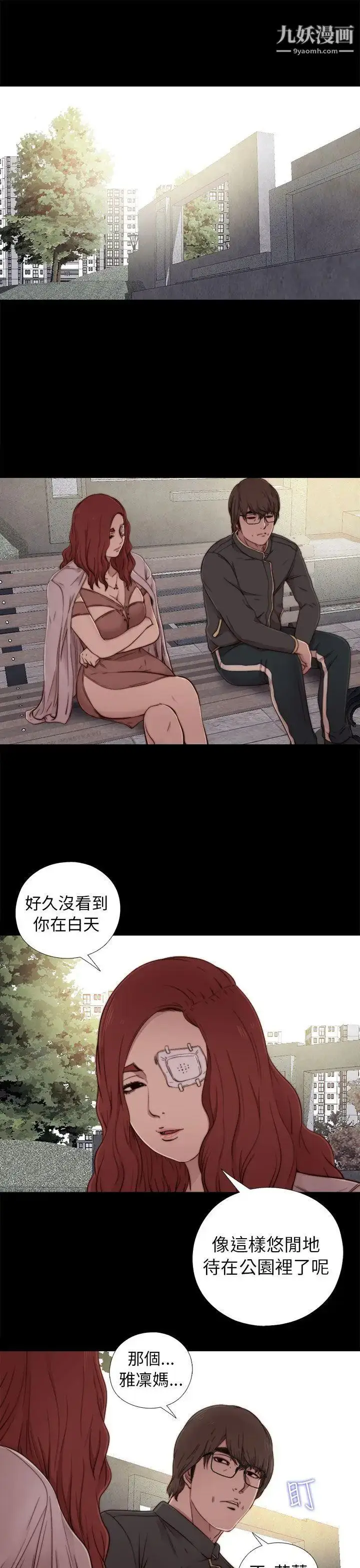 漫画《我的大叔邻家少女》第53话第7张图