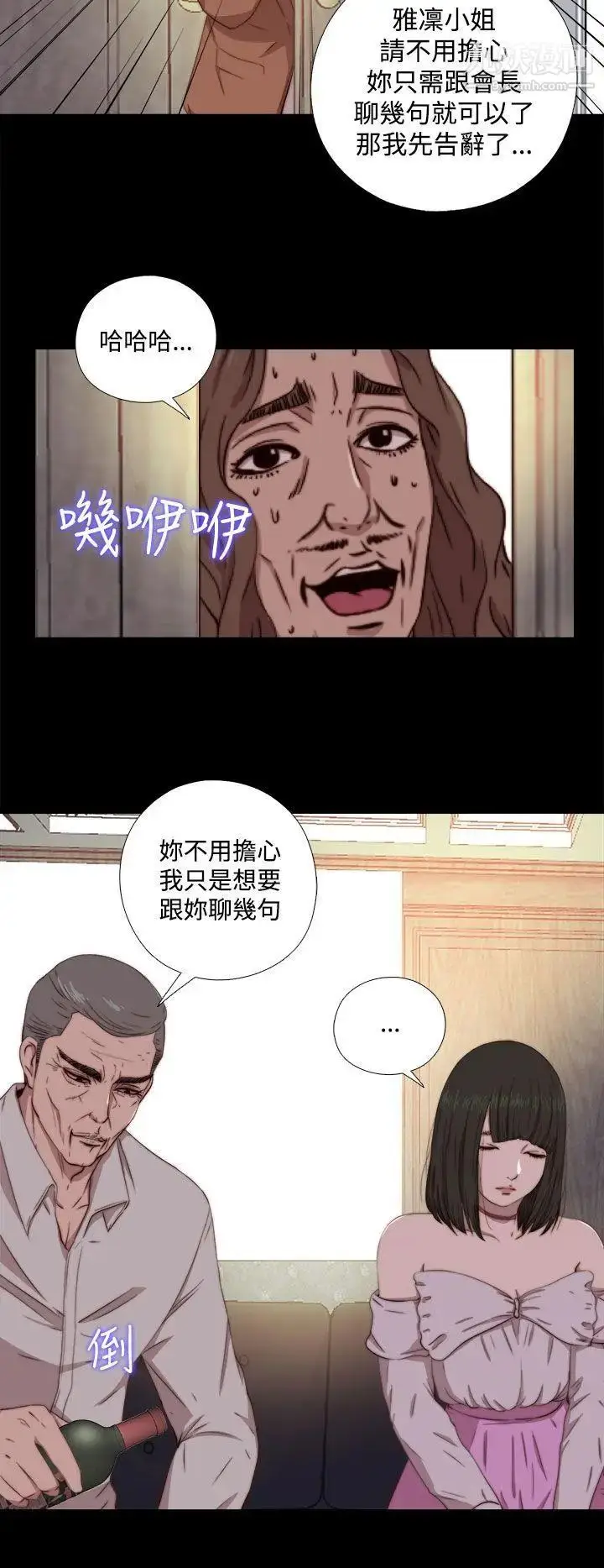 漫画《我的大叔邻家少女》第61话第12张图