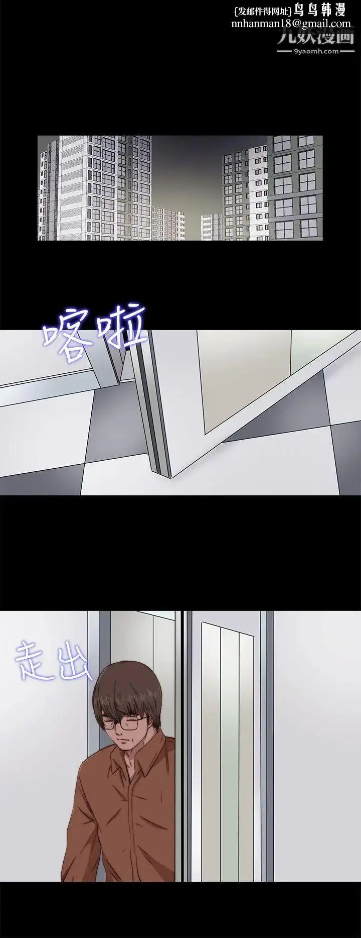 漫画《我的大叔邻家少女》第61话第16张图