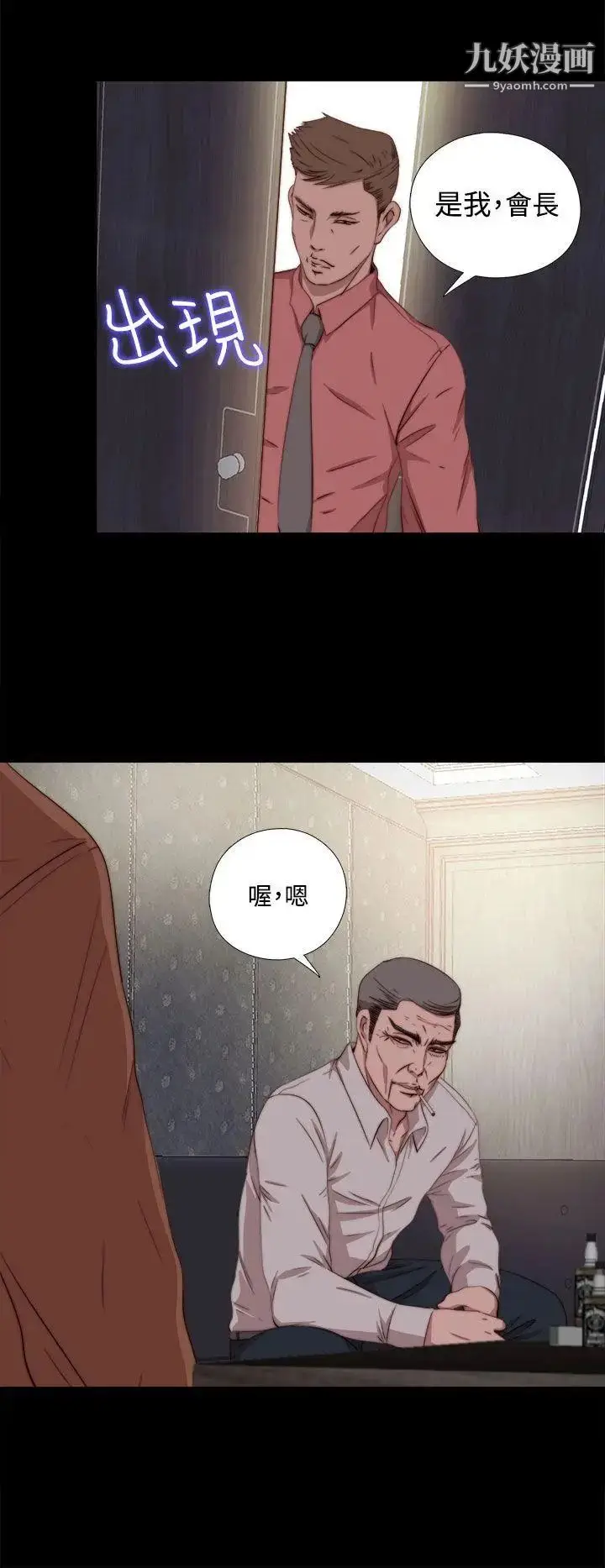 漫画《我的大叔邻家少女》第61话第22张图