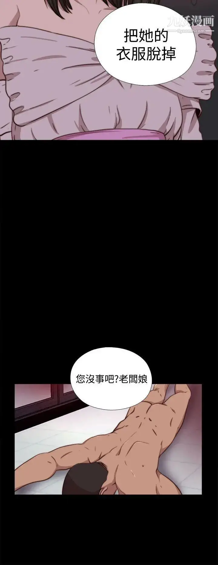 漫画《我的大叔邻家少女》第61话第24张图