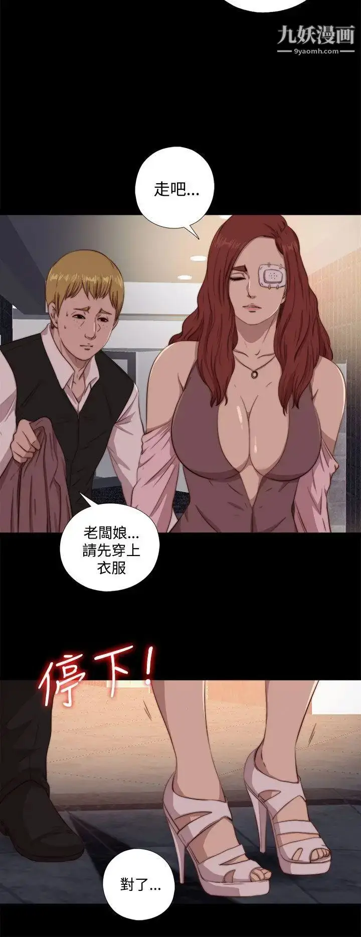 漫画《我的大叔邻家少女》第61话第26张图