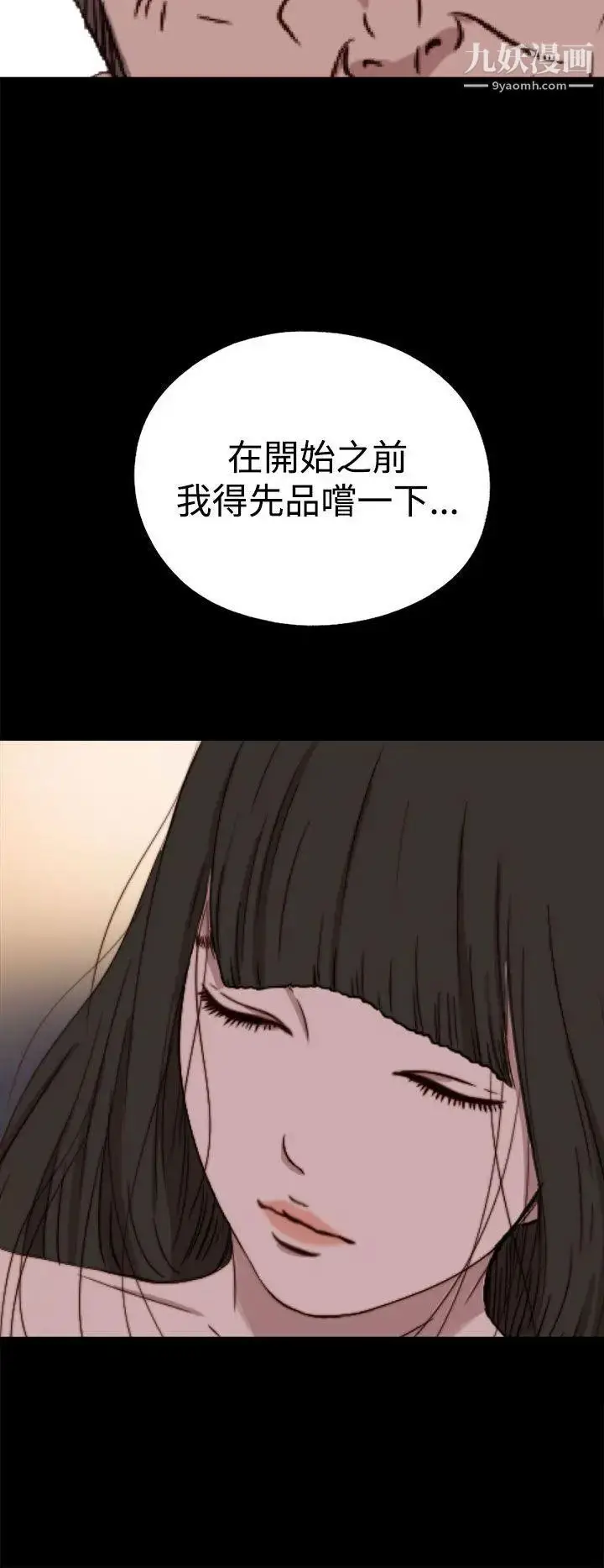 漫画《我的大叔邻家少女》第61话第30张图