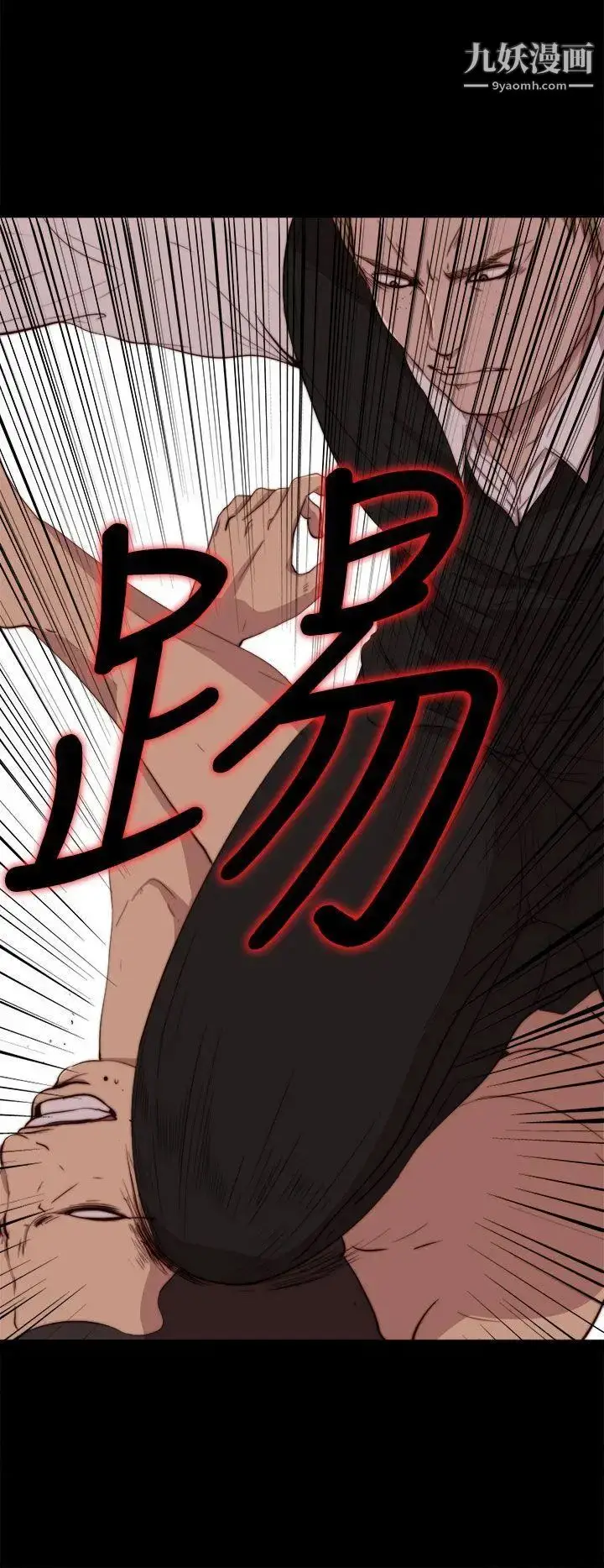 漫画《我的大叔邻家少女》第61话第4张图